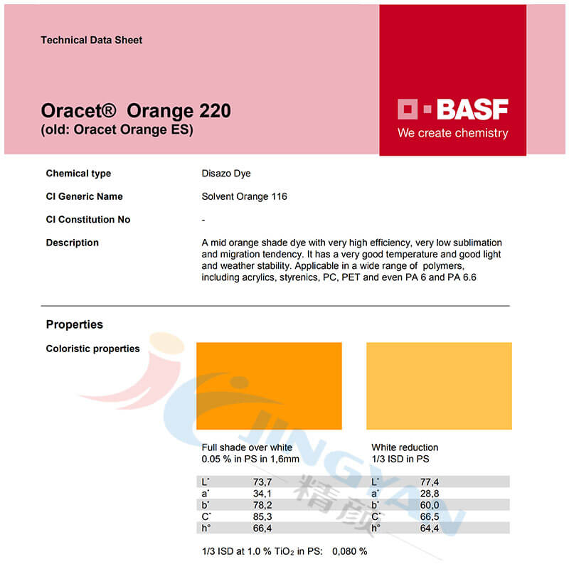 巴斯夫BASF塑胶溶剂染料奥丽色Oracet 220/ES